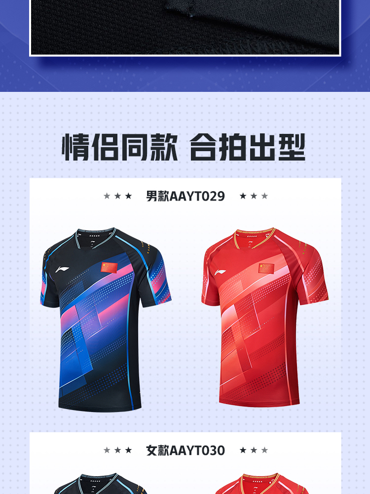 New CHINA National Team Table Tennis Jerseys for men Male Female