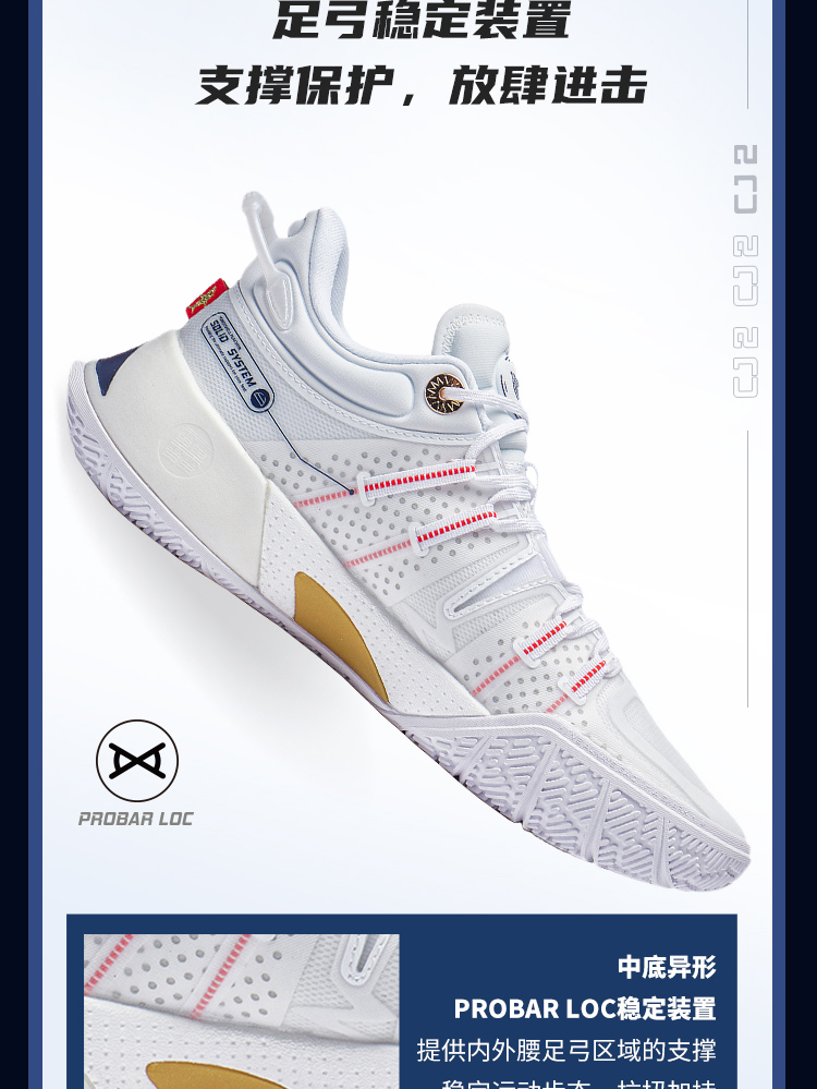 New Orleans Pelicans C. J. McCollum CJ2 ” Glory” Standard White/Gold PE  LiNing Basketball Shoes on sale – LiNing Way of Wade Sneakers