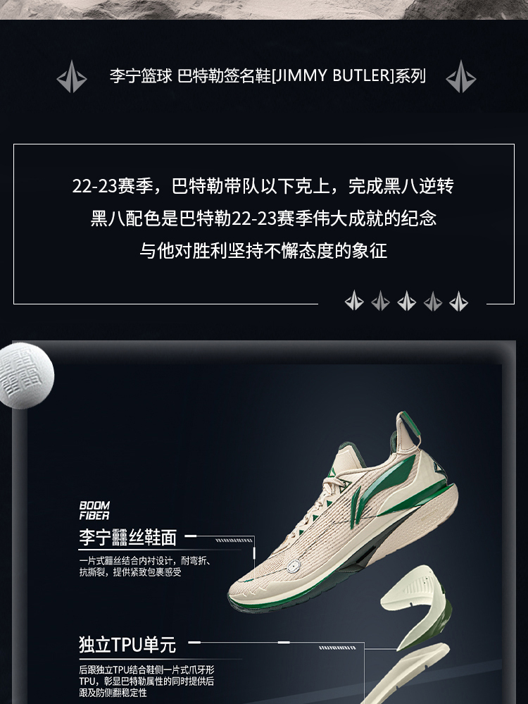 Li Ning Jimmy Butler JB2 Basketball Shoes - White/Green