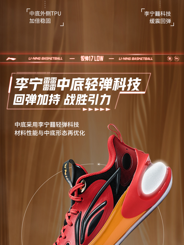 Li-Ning Yushuai 17 Low Professional Basketball Shoes
