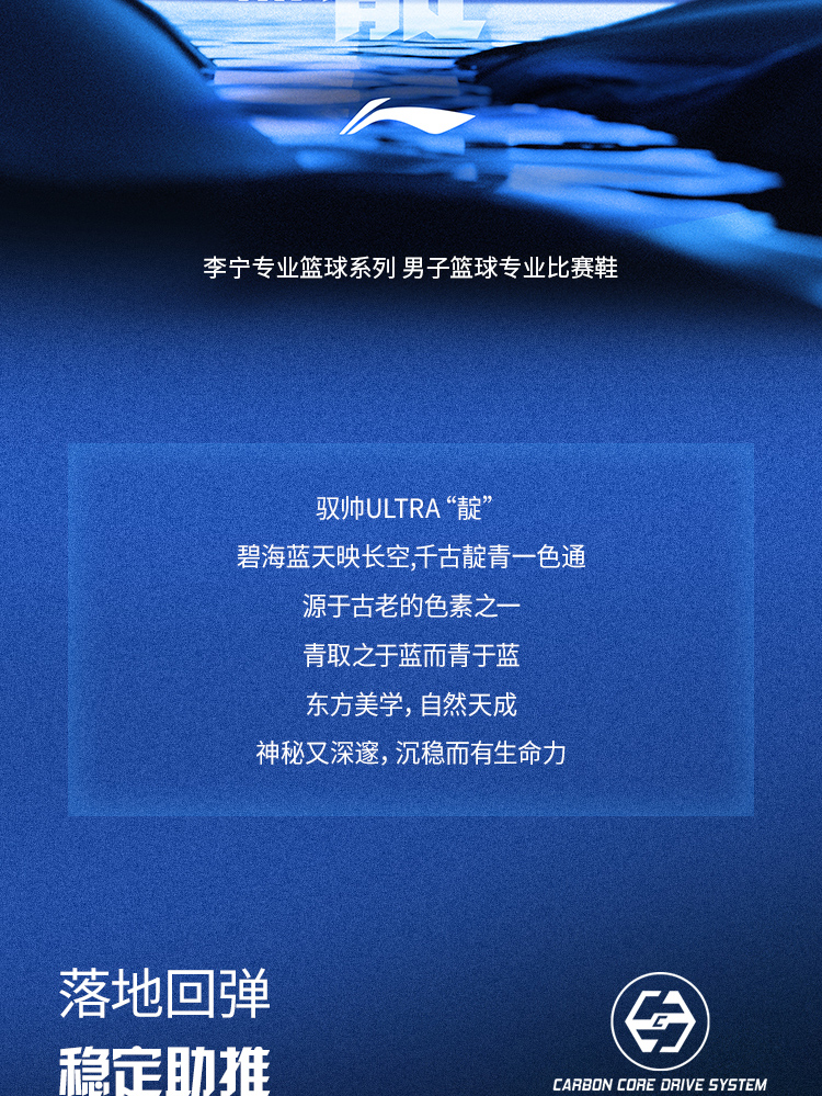 【2024新品】李宁驭帅ultra 靛男子中帮篮球专业比赛鞋abau003-13