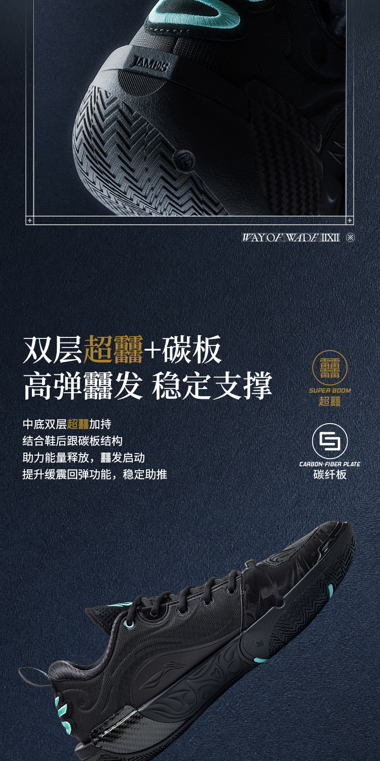 Li-Ning Way of Wade 12 Curry Moments Obsidian Black ABAV085-J19
