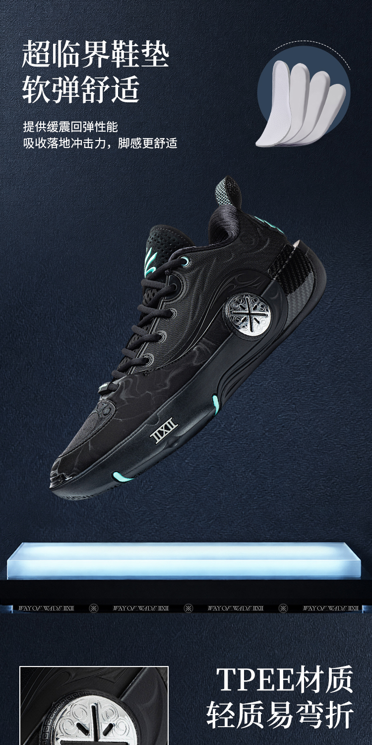 Li-Ning Way of Wade 12 Curry Moments Obsidian Black ABAV085-J19