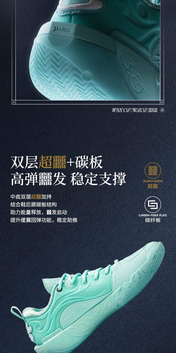 Li-Ning Way of Wade 12 Curry Moments Liberty Island Blue ABAV085