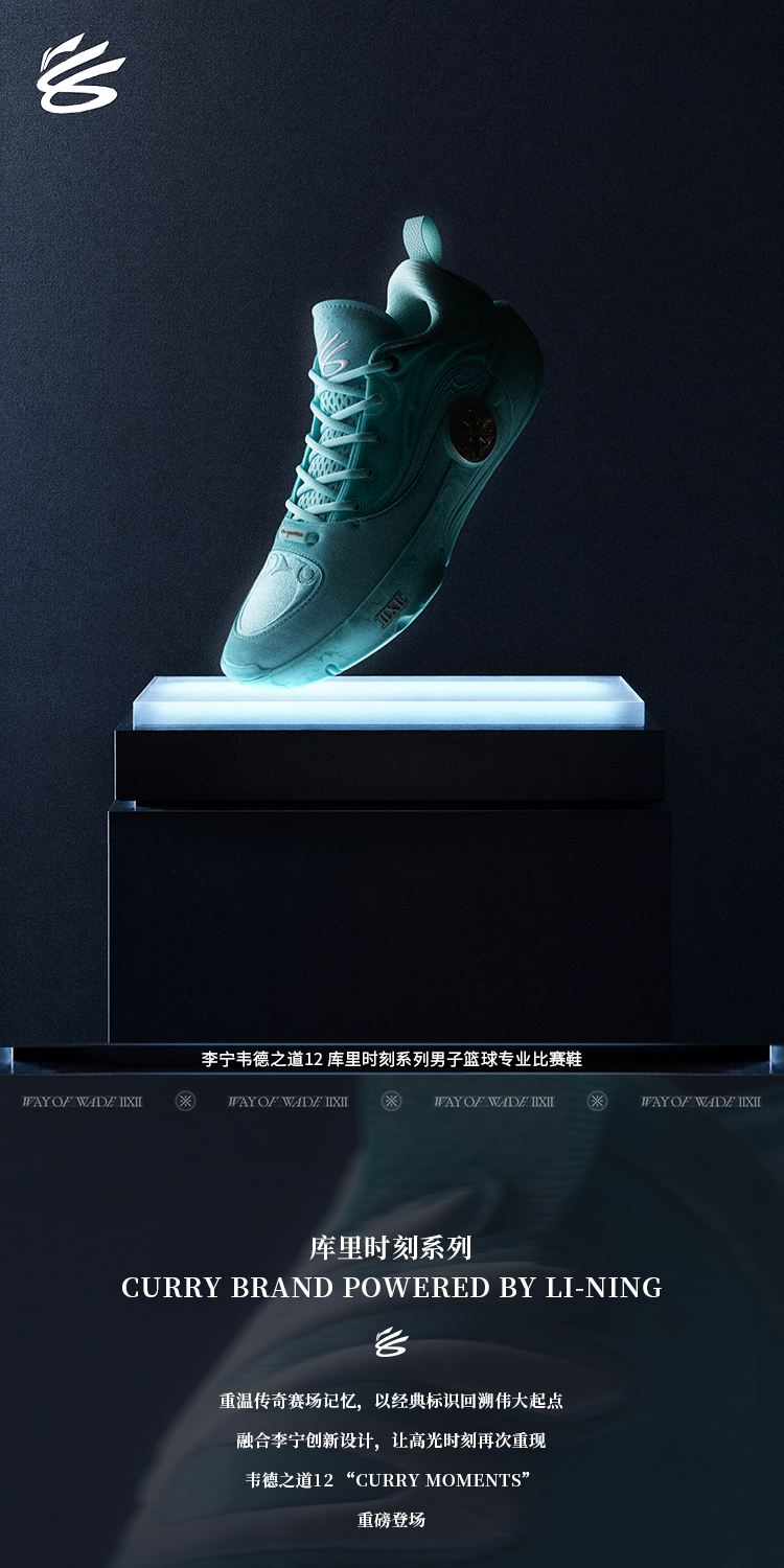 Li-Ning Way of Wade 12 Curry Moments Liberty Island Blue ABAV085