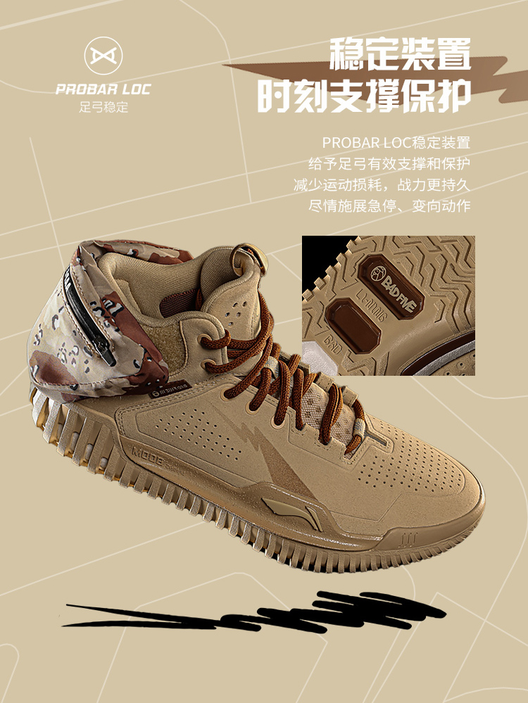 AAPE x Li-Ning Badfive 3 Outdoor Basketball Shoes