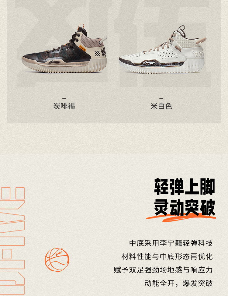 Li Ning Badfive 3 III Mid Professional Outdoor Basketball Shoes