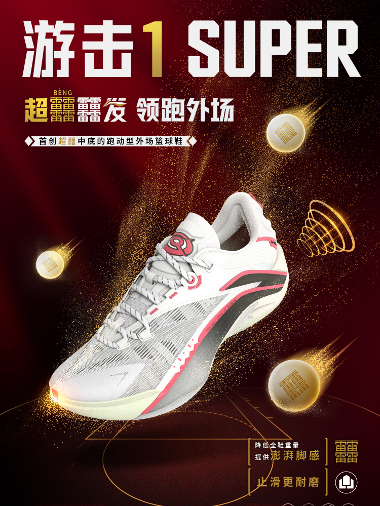 送料関税込み[LI-NING]BADFIVE ZHUILIE 1 Super★日本未入荷★ 送料関税込み[LI-NING]BADFIVE ZHUILIE 1 Super☆日本未入荷