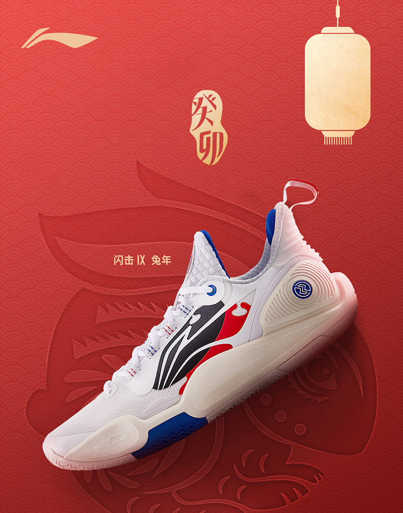Li Ning Speed 9 IX Men's 2023 Basketball Shoes - Rabbit