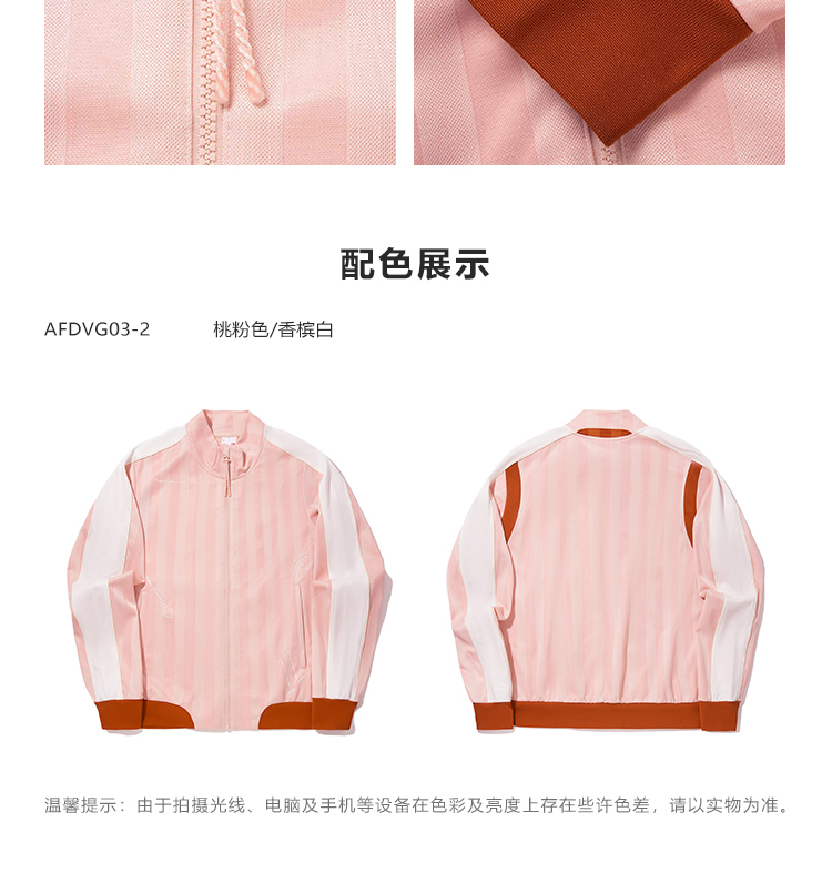 Li-Ning x INSULAiRE Relaxed Knit Track Jacket