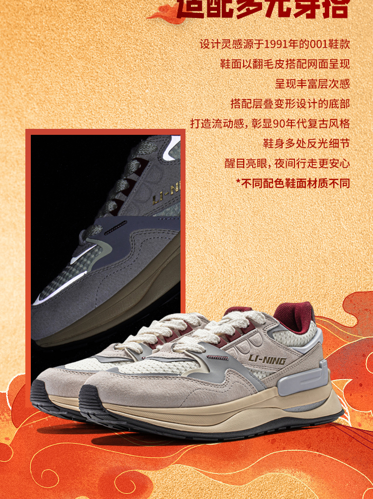 Li-Ning 001 Moment V2 3M Classic Daddy Shoes - Rich Everyday