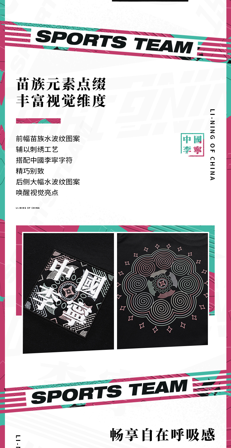 中国李宁男女同款短袖文化衫ahss098-1