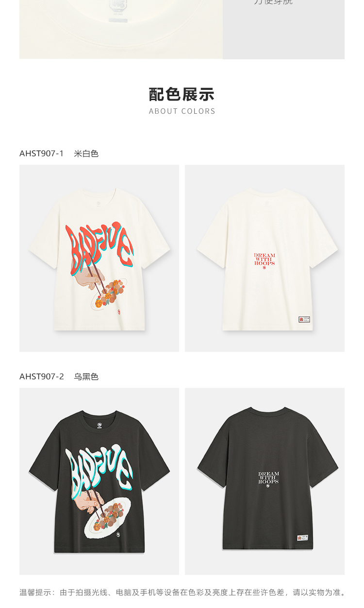 李宁反伍badfive篮球系列反伍 logo 实验室男女同款宽松短袖文化衫ahs