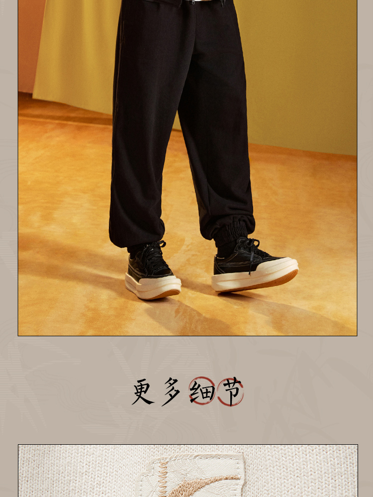Jackie Chan x Li Ning Kungfu Men's Loose Fit Jogger Sweatpants