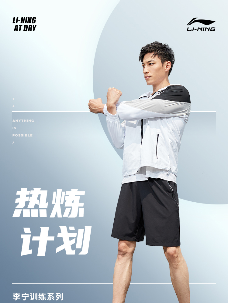 李宁官方网站
