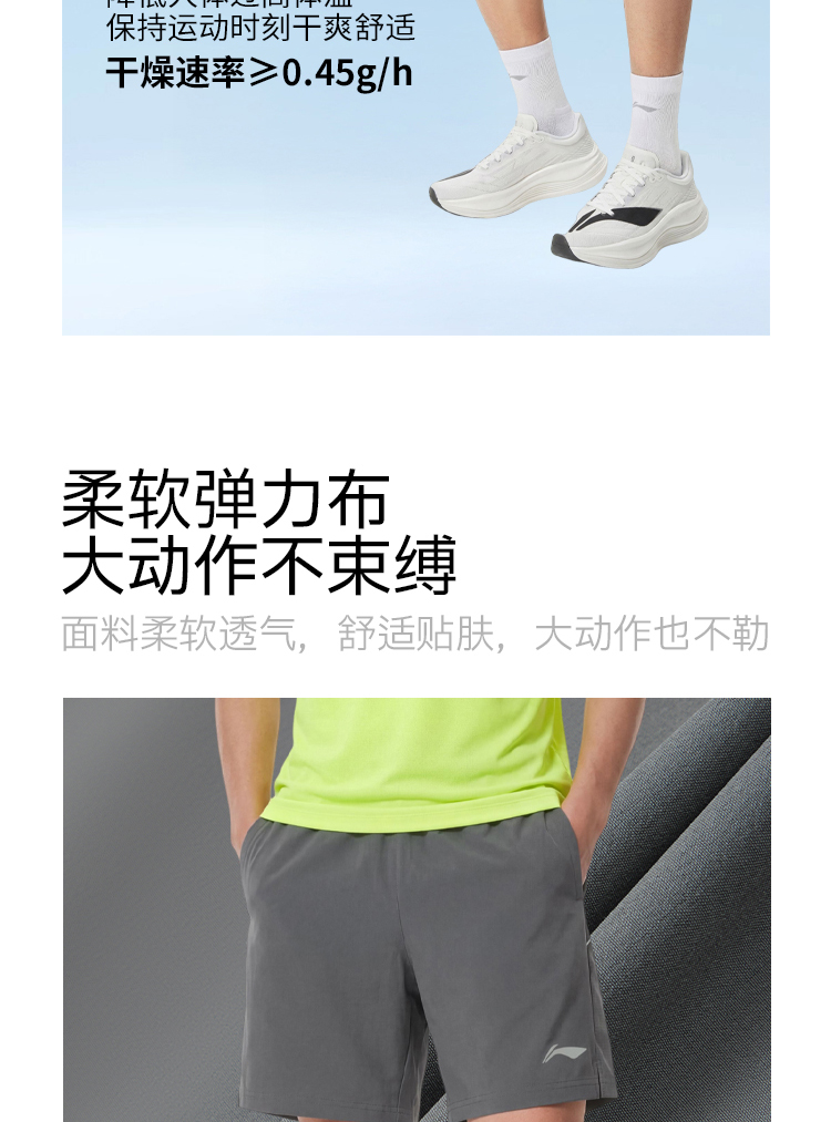 Li-Ning Premium Men's Fast Dry Running & Training Shorts