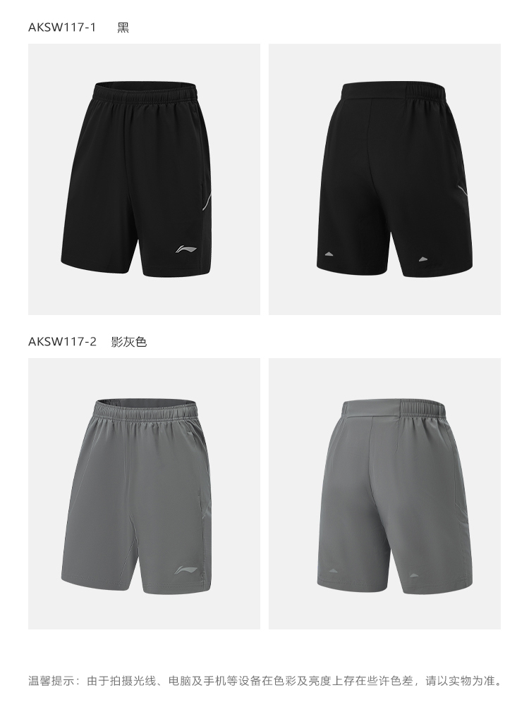 Li-Ning Premium Men's Fast Dry Running & Training Shorts