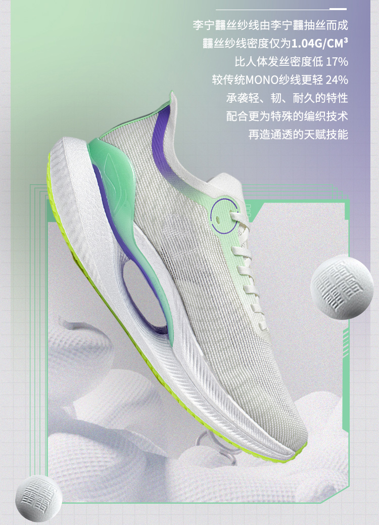 Li-Ning Shadow 2 Essential Professional Running Shoes