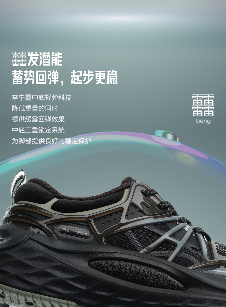 Li-Ning x Soulland Furious Rider Green Running Shoes - Sneak in Peace