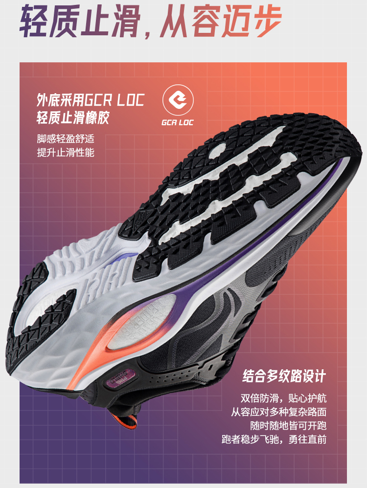 Li-Ning Furious Rider 6 VI Lightweight Stable Running Shoes