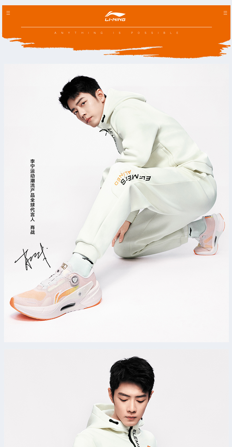 李宁官方网站