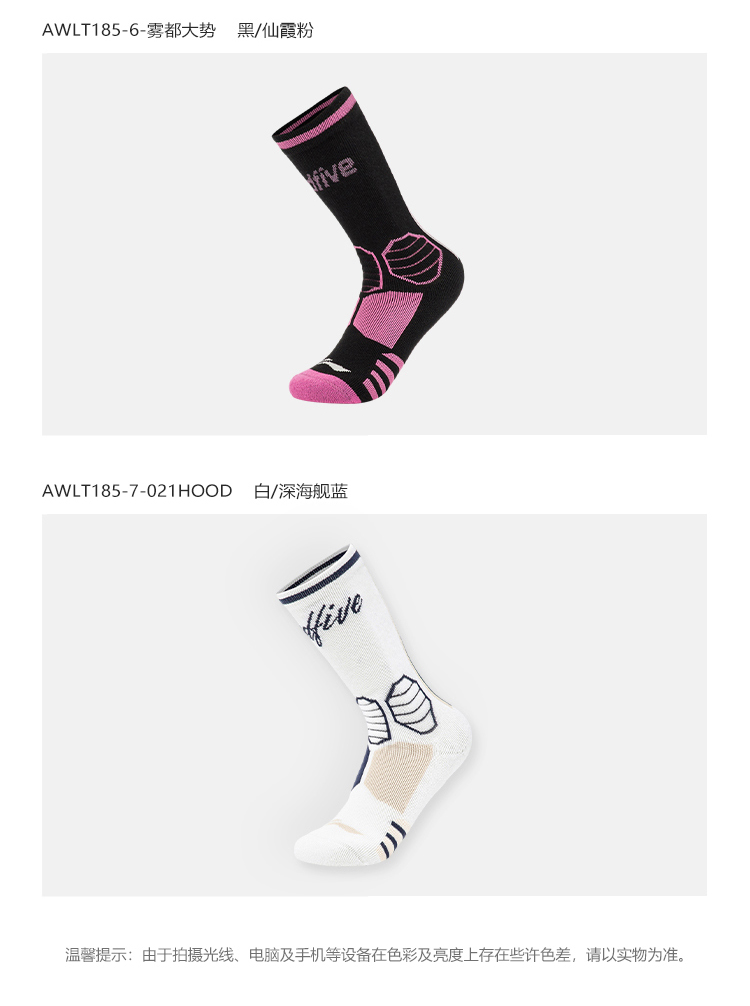 李宁反伍badfive七城联动反光篮球中长袜(特殊产品不予退换货)awlt185