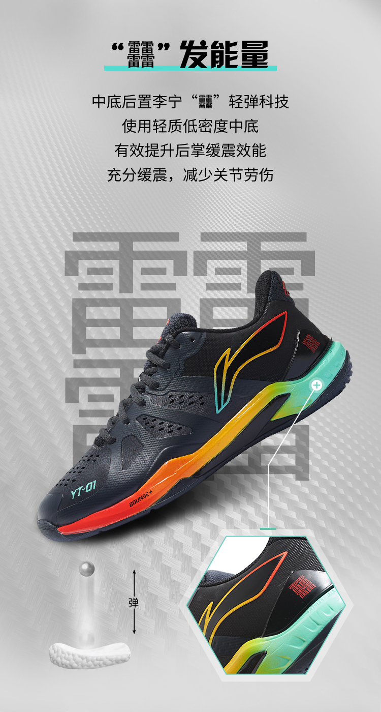 Li-Ning Yun Ting “雲霆” YT-01 Professional Badminton Shoes