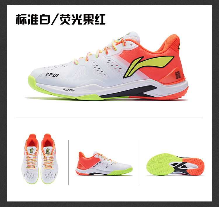 Li-Ning Yun Ting “雲霆” YT-01 Professional Badminton Shoes