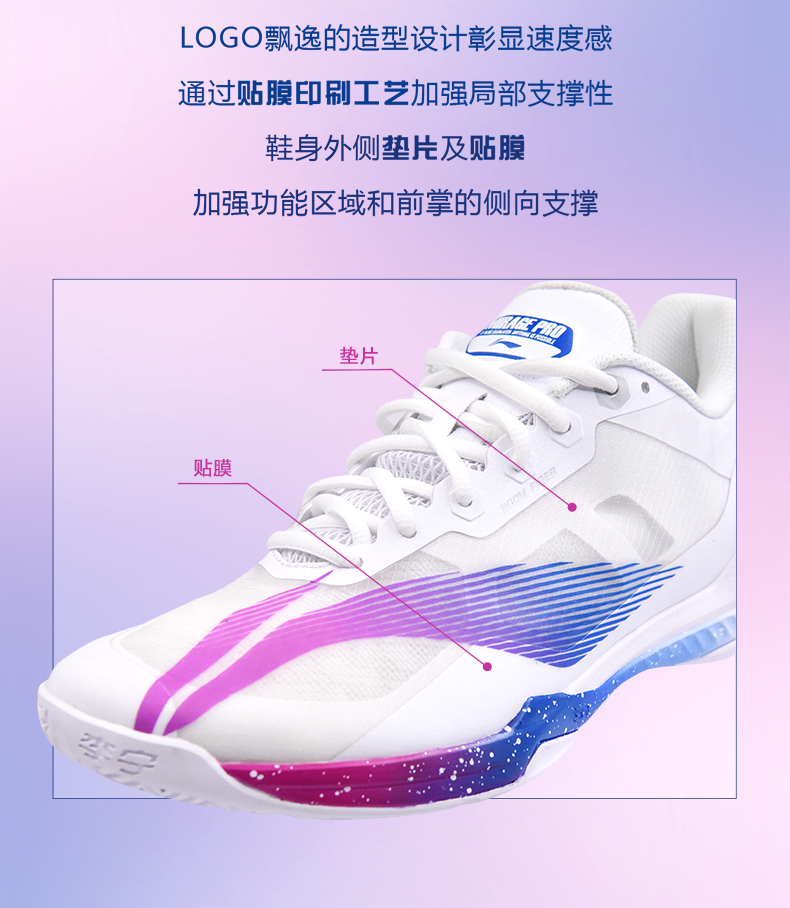 Li Ning Mirage Pro 1 Badminton Shoes