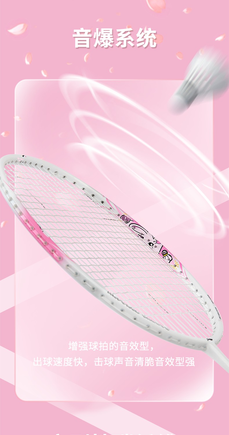 Li-Ning AXFORCE CANNON Lemon Rabbit Badminton Racket | 宁檬兔 小钢