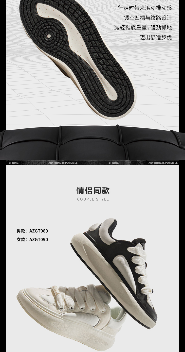 Li Ning Yunyou C4D - Leather Version